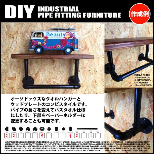 インダストリアル 男前 ヴィンテージ ガス管 水道管 風 パイプ DIY 