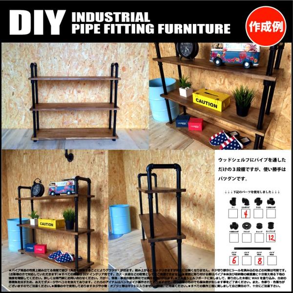 インダストリアル 男前 ヴィンテージ ガス管 水道管 風 パイプ DIY 