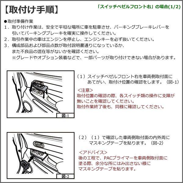 コンテ L575/585 3Dインテリアパネル 26ピース /【Buyee