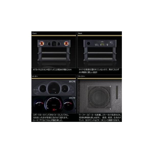 SANSUI サンスイ 2.1chアンプスピーカー内蔵テレビ台 ATB-F620 【公式