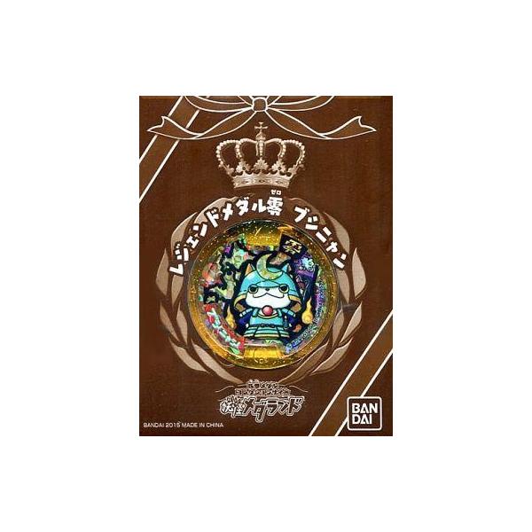 中古妖怪メダル [未開封・コード未登録] ブシニャン レジェンドメダル 