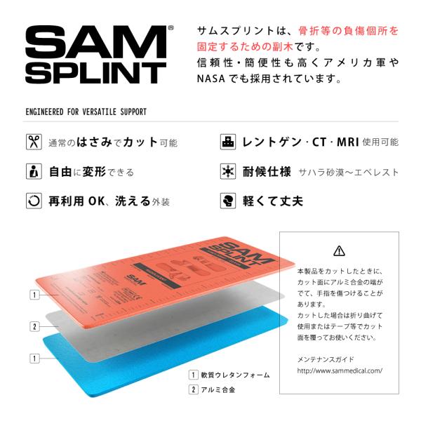 コンバットメディック　ファーストエイド　サムスプリント　添え木 コンバットメディック ファーストエイド サムスプリント 添え木