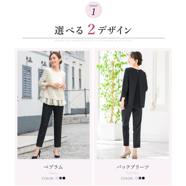 マタニティ セレモニースーツ フォーマル セットアップ 授乳口 マタニティ セレモニースーツ フォーマル セットアップ 授乳口