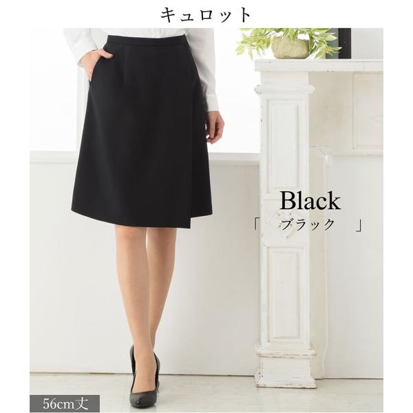 事務服 スカート 制服 洗える フレア タイト キュロット