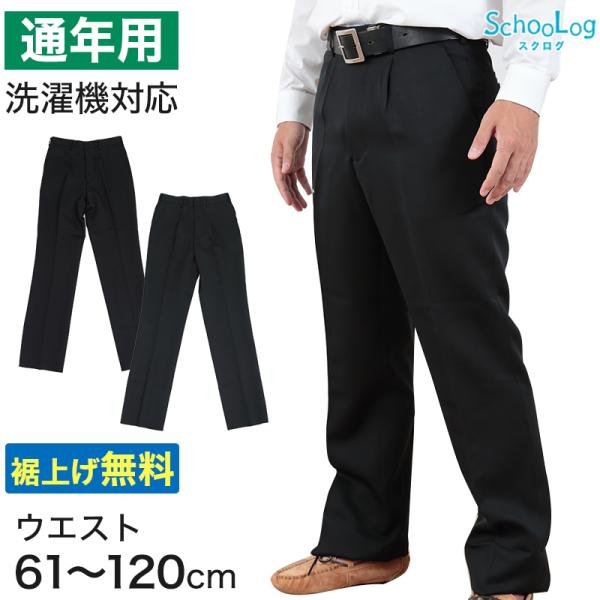 【カンコー】男子学生服　スラックス　黒　W79㎝　冬用