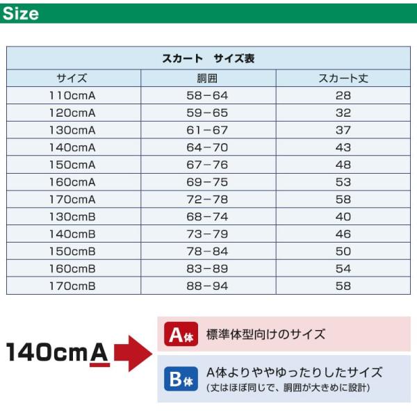 小学生制服スカート夏用20本車ヒダ110cmA〜170cmB 女子学生服