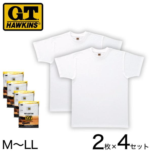グンゼG.T.HAWKINS メンズTシャツ2枚組×4セットM〜LL (GUNZE GT