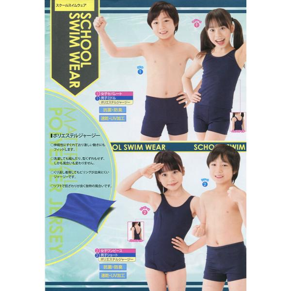 スクール水着女の子セパレート子供110cm〜180cm 女子水着無地紺キッズ