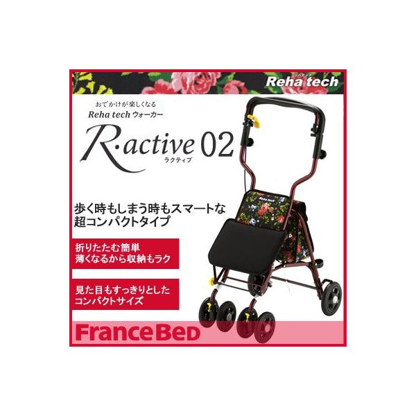 フランスベッド)(Reha techウォーカー) R・active ラクティブ02 超コンパクトサイズ fb_ractive_02 （フランスベッド  シルバーカー 敬老の日 快適 お祝い ギ /【Buyee】 Buyee - Japanese Proxy Service | Buy from  Japan!