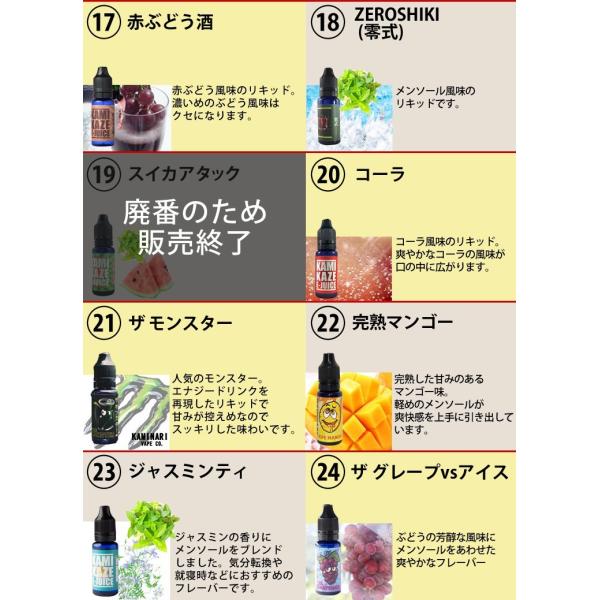 電子タバコ リキッド カミカゼ KAMIKAZE 国産 3本選べる 福袋 KAMIKAZE 15ml ベイプ vape カートリッジ 補充 再生  プラス /【Buyee】 Buyee - Japanese Proxy Service | Buy from Japan!