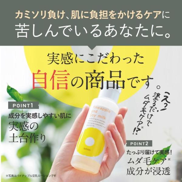 豆乳 販売済み イソフラボン 化粧 水 ムダ 毛