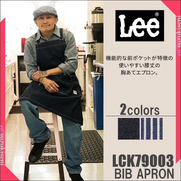ボンマックス Lee エプロン デニム メンズ レディース ビブ エプロン