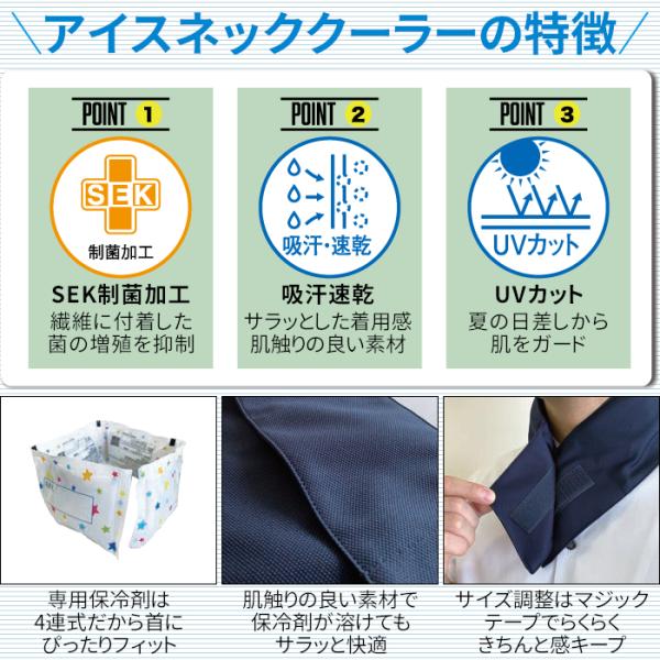 熱中症対策グッズアイスネッククーラー保冷剤工事現場農作業父の日