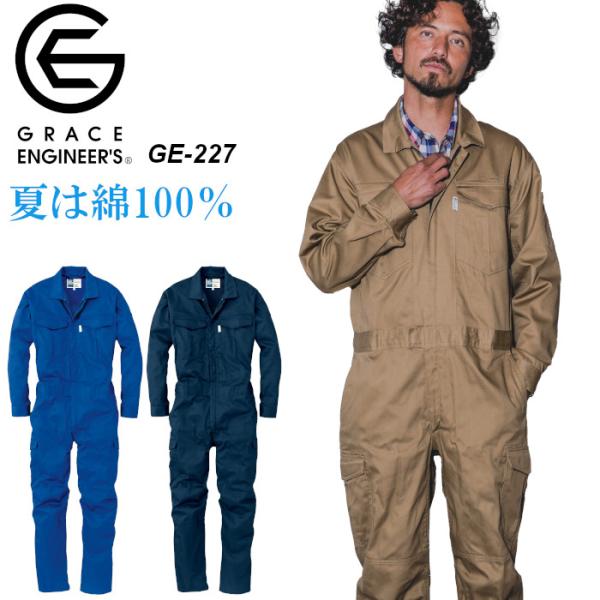 ツナギ 作業服 つなぎ おしゃれ メンズ 夏 ツナギ かっこいい 作業服 