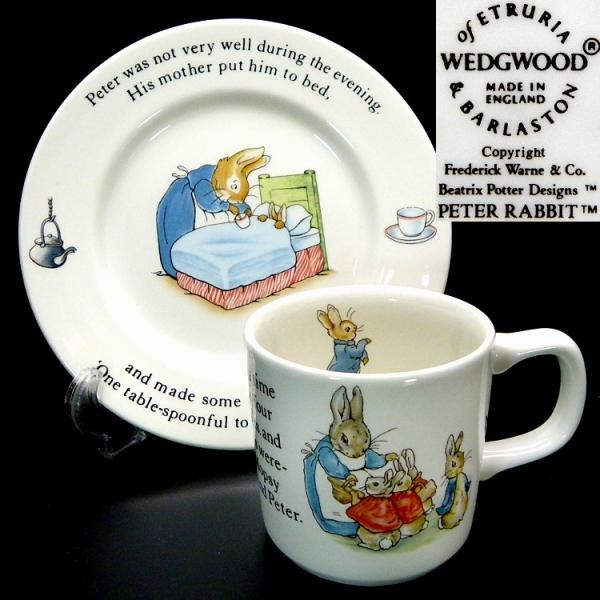 ウェッジウッド Wedgwood ピーターラビット 旧刻印 英国製