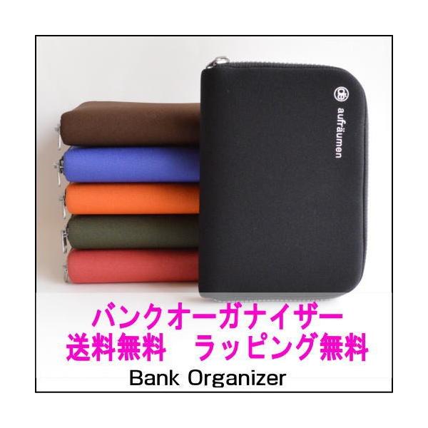 Bank Organizer バンクオーガナイザー メール便送料無料 カードケース 通帳 カード 通帳入れ おしゃれ 通帳ケース 通帳ポーチ  /【Buyee】 Buyee - Japanese Proxy Service | Buy from Japan!