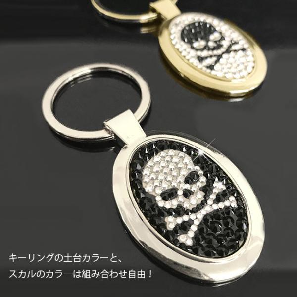 スワロフスキー キーホルダー スカル ドクロ キーリング メンズ ペア