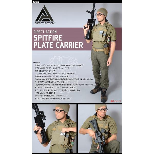 DIRECT ACTION（ダイレクトアクション） SPITFIRE Plate Carrier