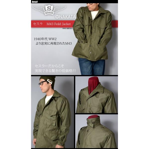 SESSLER（セスラ） M-43 FIELD JACKET WWII REPLICA （M43 フィールド