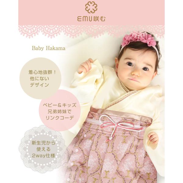 80はかまロンパース ベビー 女の子 着物 こどもの日 百日
