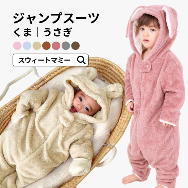 ベビー BABY 80cm 裏ボア アウター ブラウン あったか 通販