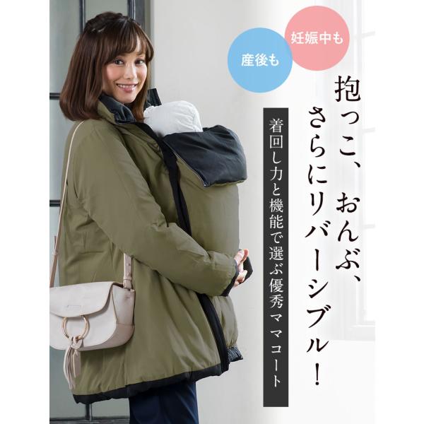 リバーシブルダウンコート ダッカー付き ママコート ママコート