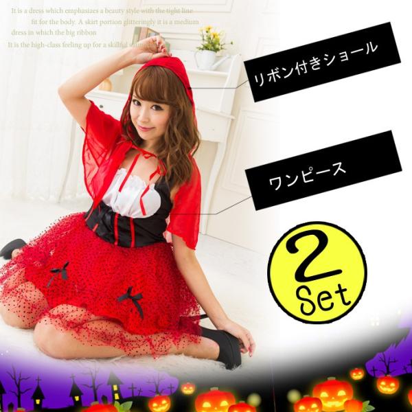 ハロウィン コスプレ 衣装 赤ずきん ドレス キャバ 【セクシー赤ずきん】 /【Buyee】 Buyee - Japanese Proxy  Service | Buy from Japan!