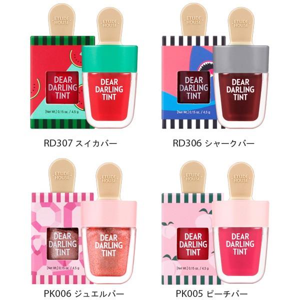 送料無料】EtudeHouse ☆韓国版パッケージ☆ エチュードハウス ディア