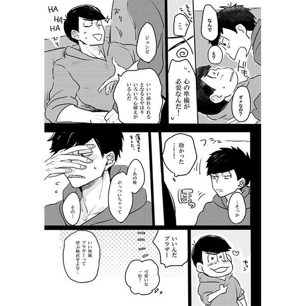 おそ松さん ぼくたちはキスがヘタクソでも愛し合っちゃうんだよね。 一松×カラ松 同人誌 /【Buyee】