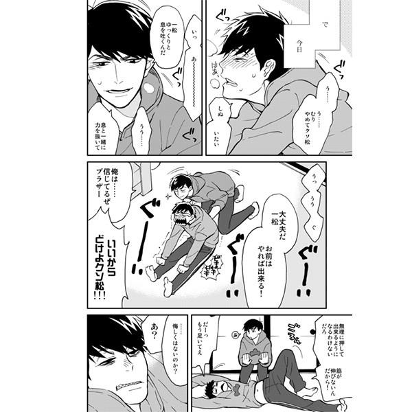 おそ松さん 離さない!! 一松×カラ松 同人誌 /【Buyee】