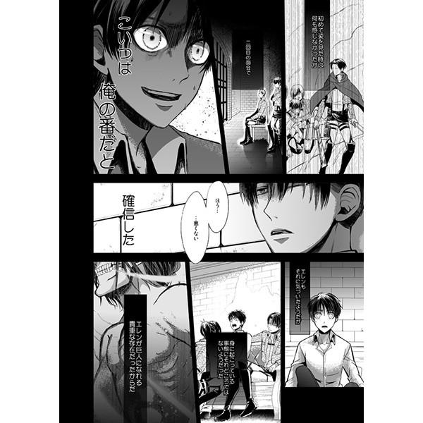 進撃の巨人 俺のオメガに祝福を エレン×リヴァイ 同人誌 /【Buyee】