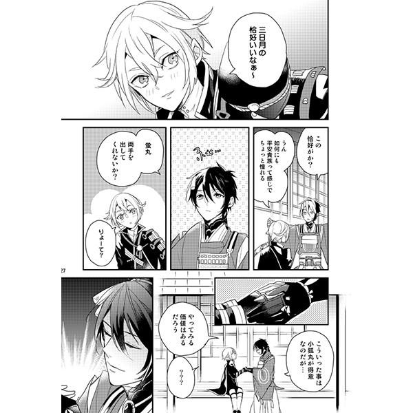 刀剣乱舞三日月と! 小狐丸×三日月宗近同人誌/【Buyee】