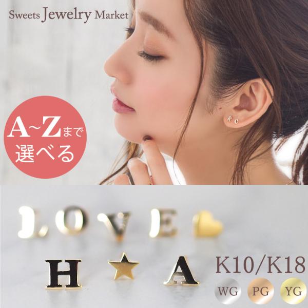 ピアス イニシャル アルファベット ハーフ 片方 地金 キャッチ K18 18金 18K K10 10金 10K レディース ゴールド アレルギー対応  安心 /【Buyee】 Buyee Japanese Proxy Service Buy from Japan!