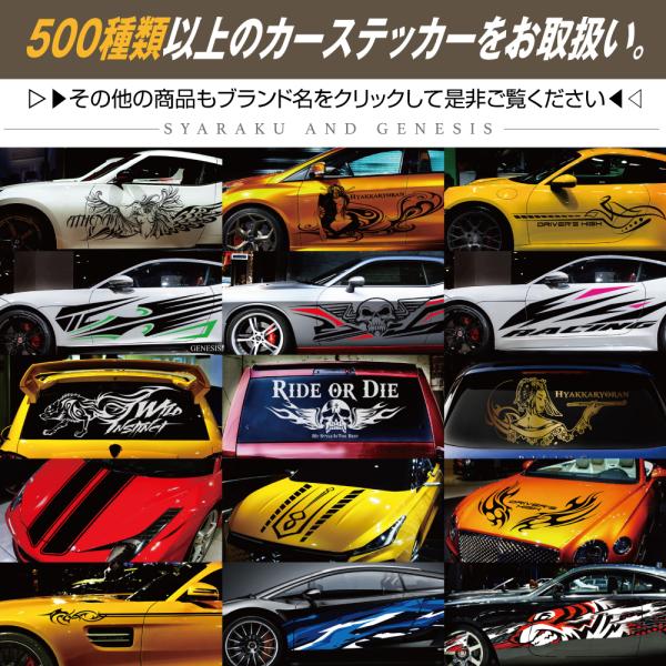 車 ステッカー かっこいい ボンネット フロント デカール 大きい