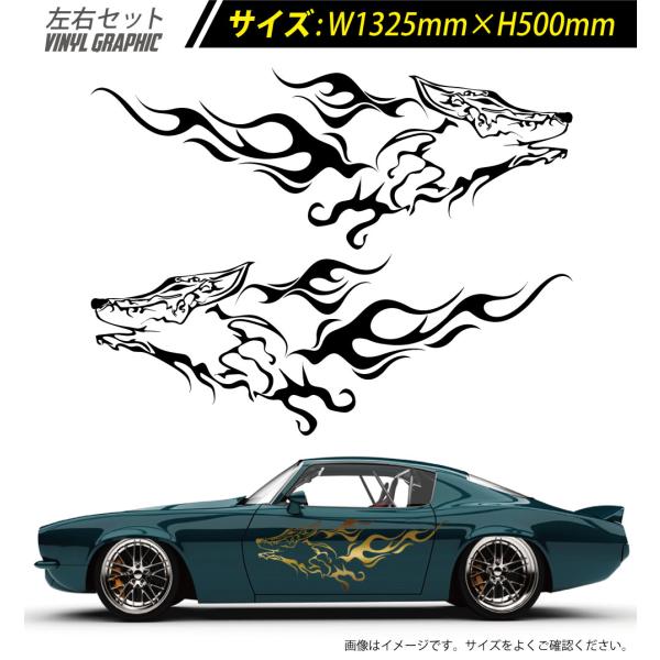 ウルフ 狼 サイド デカール 車 ステッカー バイナルグラフィック JDM USDM ドリフト ワイルドスピード系 かっこいい カスタム 左右セット 全8色 01