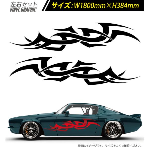 トライバル サイド デカール 車 ステッカー バイナルグラフィック JDM