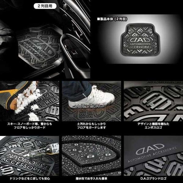 D.A.D GARSON フロア プロテクション ラバーマット8枚セット