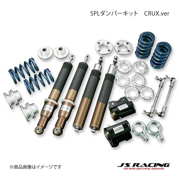 J'S RACING ジェイズレーシング SPLダンパーキット CRUX.ver フィット