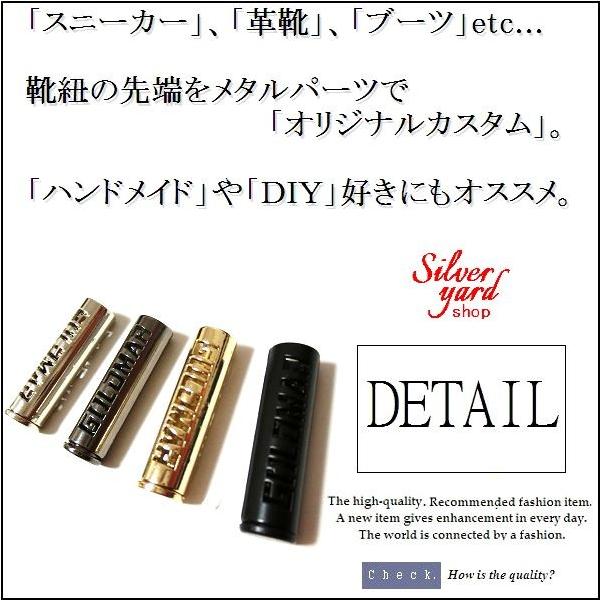 アグレット 靴紐 シューレース チップ パイプ 総柄 先端 金具 4個セット 金 ゼル セル 銀 黒 ゴールド シルバー スニーカー 金属 H  アクセサリー 部品 パーツ /【Buyee】