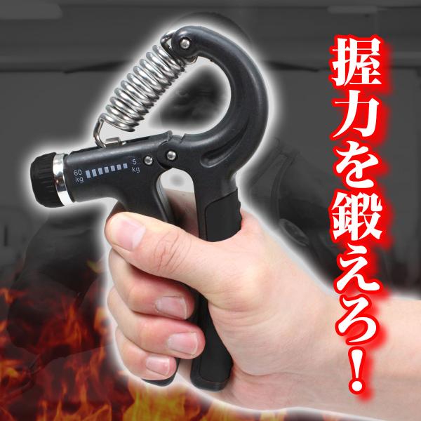ハンドグリップ 握力 トレーニング 器具 5〜60kg 可変 /【Buyee】