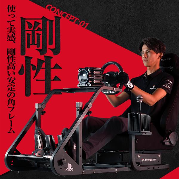 レビュー特典／STRASSE RCZ01 ハンコン コクピット シート付き