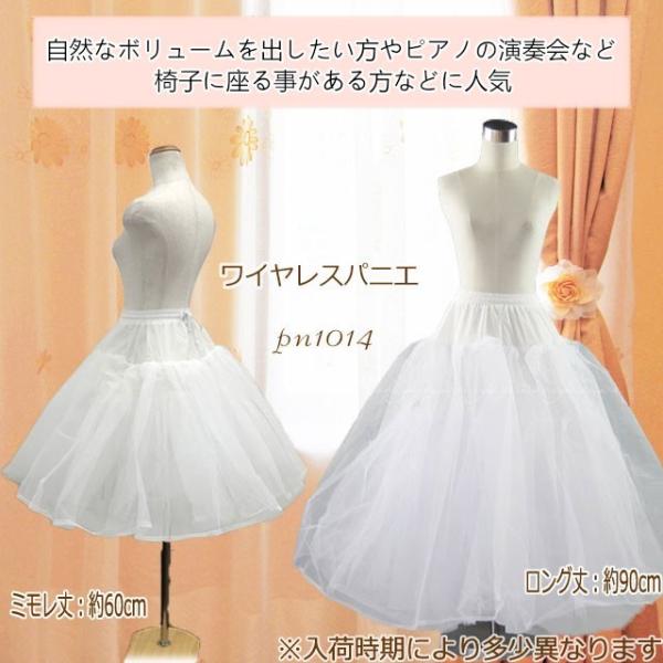 パニエ 白 パニエスカート ワイヤレス ボリューム 安い ロング