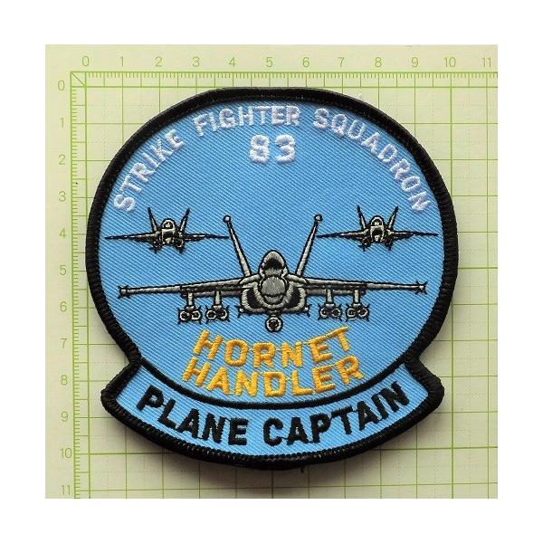ミリタリーワッペン F/A-18 ホーネット PLANE CAPTAIN VFA-83 アメリカ