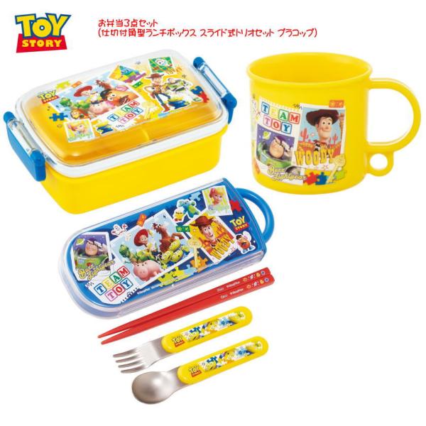 2024年柄 ディズニー】トイストーリー お弁当3点セット 仕切付角型