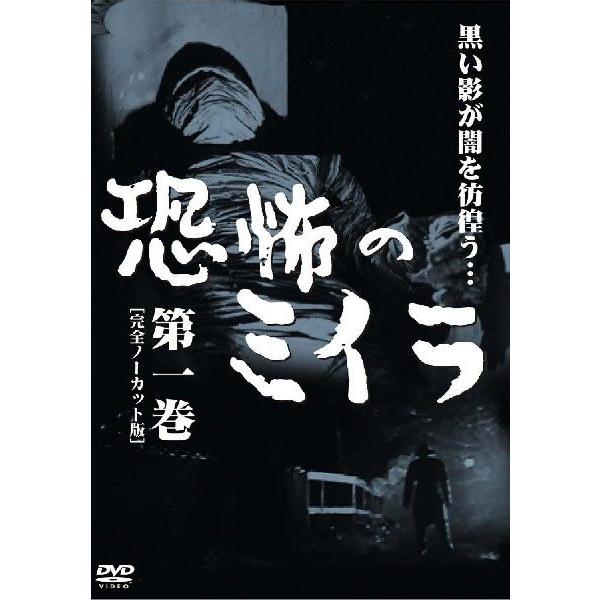 【新品未開封】【恐怖のミイラ 完全ノーカット版 DVD4巻セット】 t-porte_tvsi-008_1