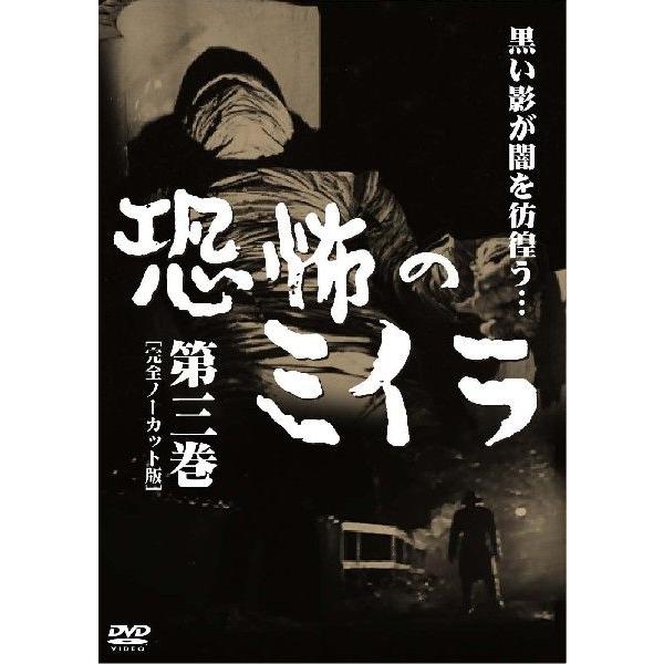 【新品未開封】【恐怖のミイラ 完全ノーカット版 DVD4巻セット】 71JUyKSeZxL._UF350,350_QL50_.jpg