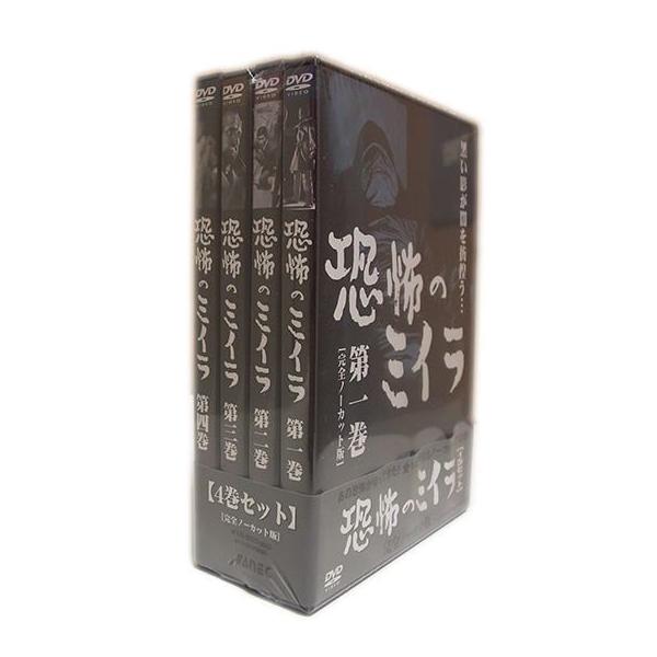 恐怖のミイラ 4巻セット [DVD]