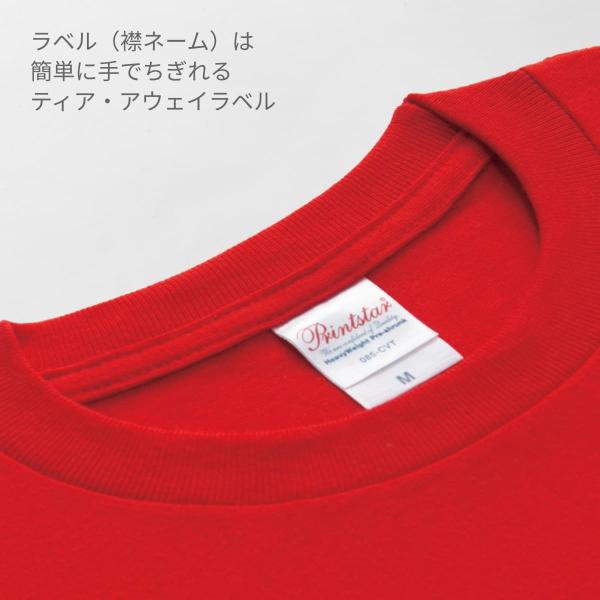 tシャツ 半袖 Printstar プリントスター 5.6オンス ヘビーウェイトＴ