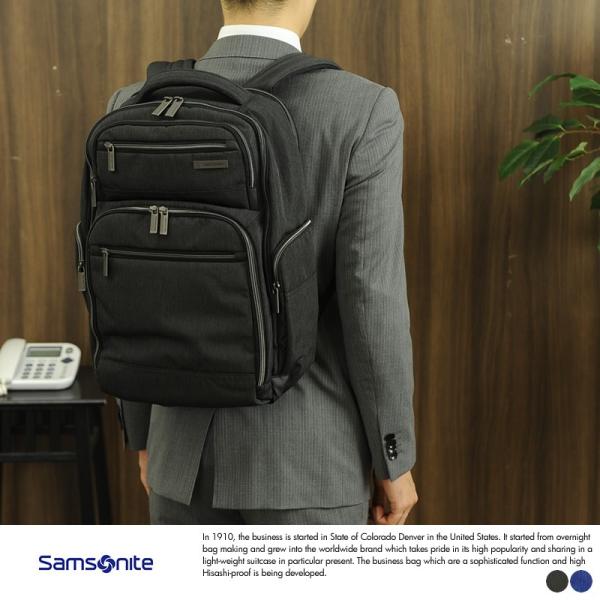 サムソナイト ビジネスリュック ラージ Samsonite MODERN UTILITY