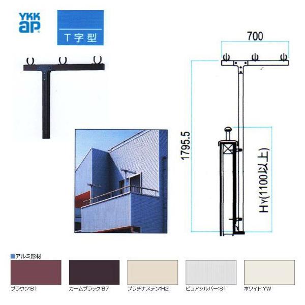 ＹＫＫ Ｔ字型竿掛け（壁直付け物干し） HRC-M1 1セット2本組木造用ビス付き。丈夫なアルミ押出形材製。 /【Buyee】